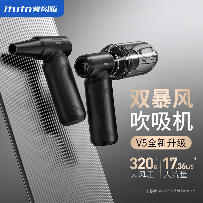 爱图腾暴力风扇涡轮无刷双暴风2025年新款小风扇户外散热解暑迷你随身手持微小型涵道超强力吹风枪便携充电
