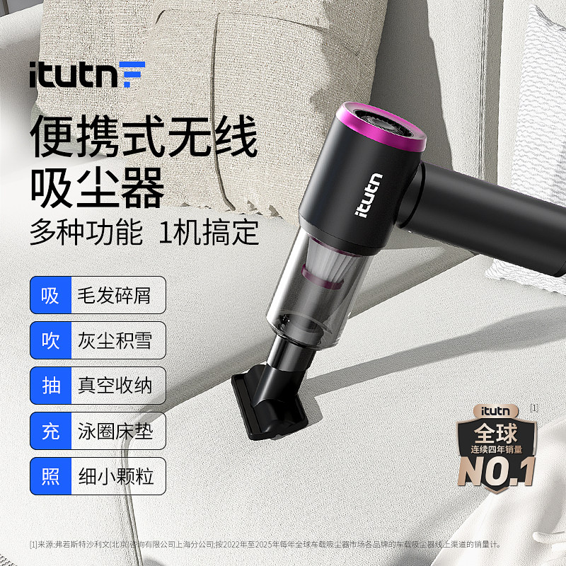 爱图腾吸尘器小型无线手持式超强大吸力车载车用家用窗户纱窗专用