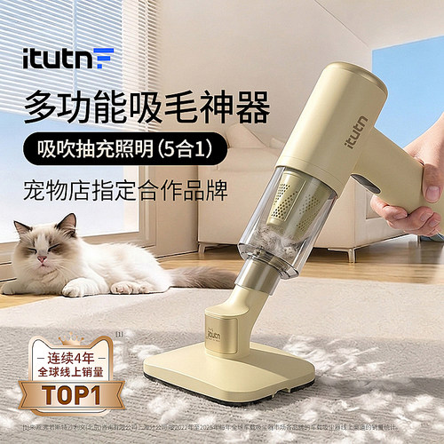 20000pa大吸力一推一拉毛发净