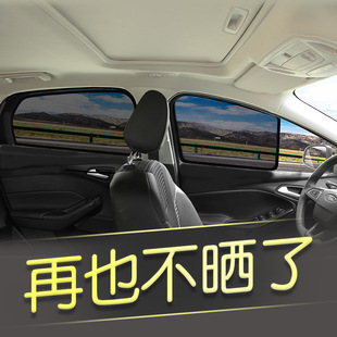 汽车窗帘车用遮阳帘纱窗通风磁吸磁性防蚊网私密轿车车载防晒升降