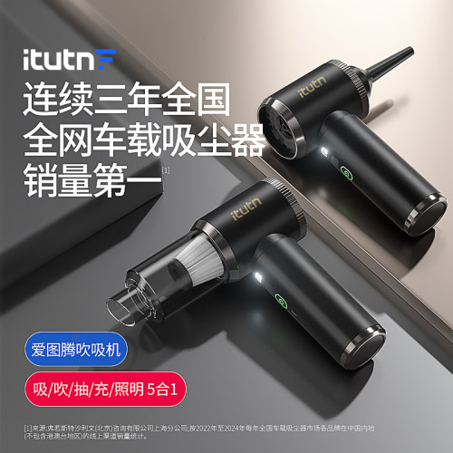 爱图腾吸吹抽充4合1吸尘器