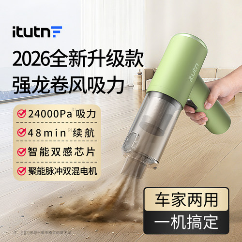 2026新款24000pa超大吸力吸尘器