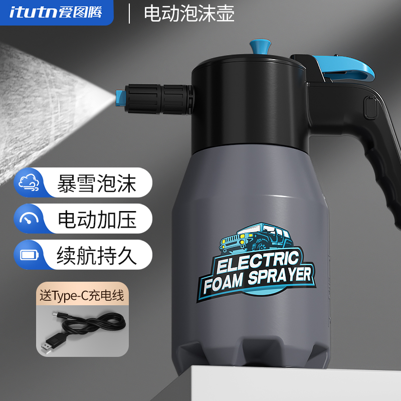 爱图腾电动洗车喷壶高泡沫专用洗车液pa壶家用高压气压式喷水神器