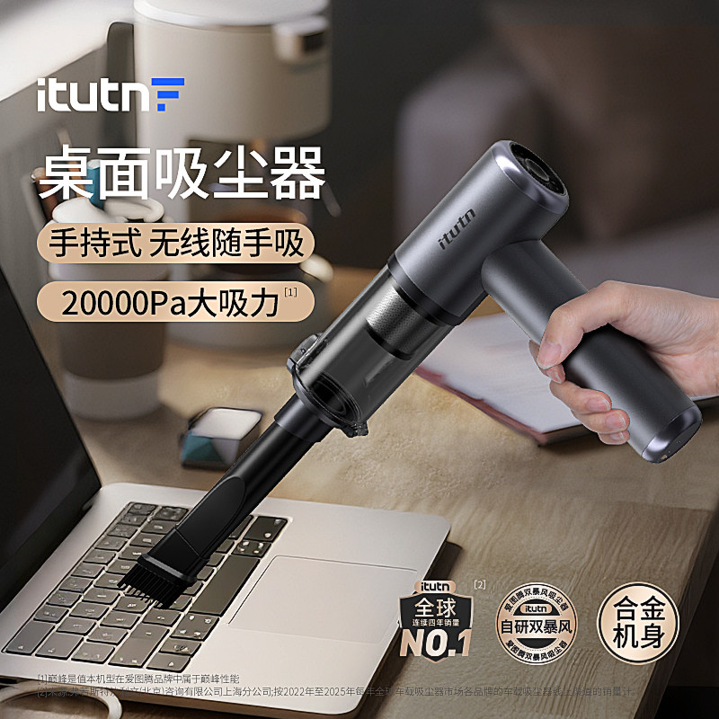 爱图腾随手吸尘器手持无线小型超强吸力车载家用车用便携清洁神器