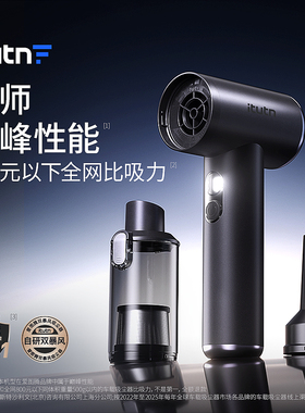 爱图腾无线车载吸尘器手持小型车用家用超强吸力窗户缝隙吹灰神器