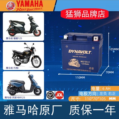 雅马哈R15山叶BWS100猛狮电瓶