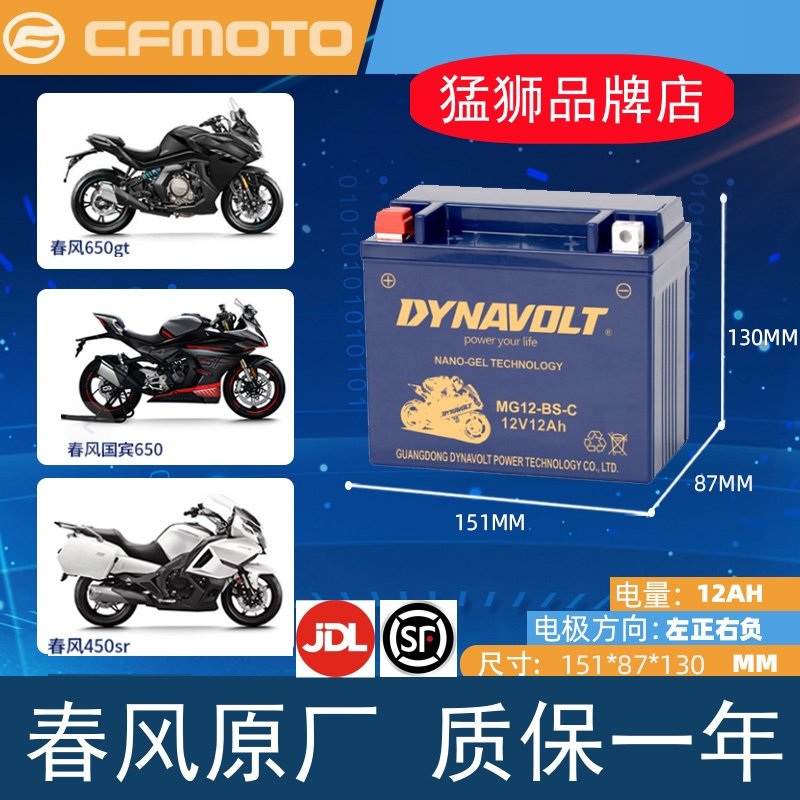 凯捷KGX12-BS春风400GT 650 NK/MT 1250TR-G国宾电瓶蓄电池12V14A,摩托车/装备/配件,摩托车电瓶,淘宝优惠券,粉丝福利购,淘宝优惠卷