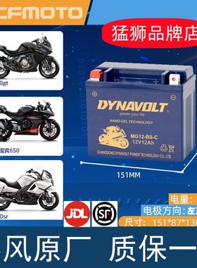 凯捷KGX12-BS春风400GT 650 NK/MT 1250TR-G国宾电瓶蓄电池12V14A