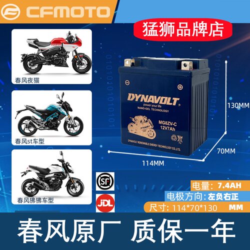 春风狒狒电瓶CF125-2猛狮电瓶