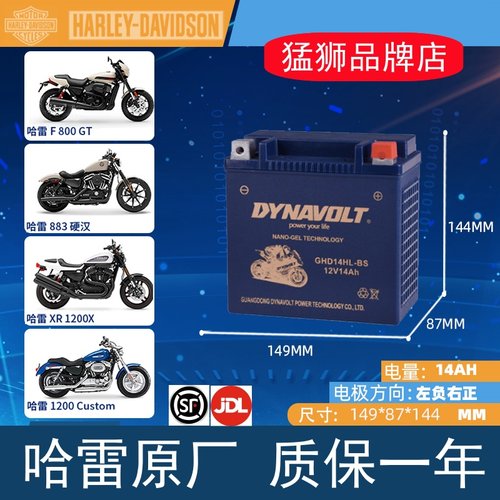 猛狮摩托车电瓶12v通用750宝马