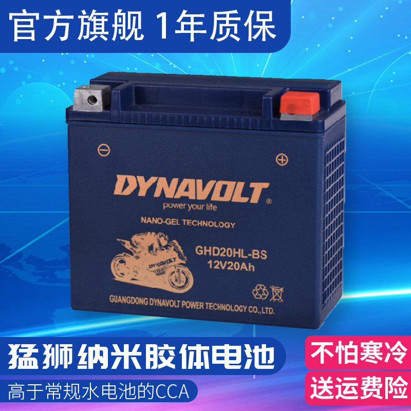 印第安酋长黑马首领经典ftr1200公路大师电瓶蓄电池哈雷肥仔金翼