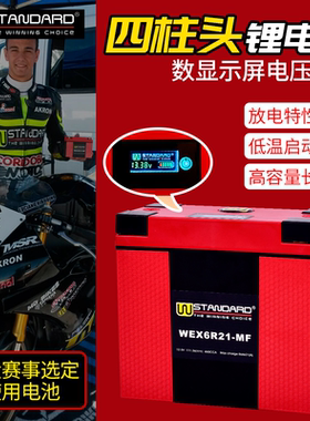 适配升仕368G/368M/368E/368K/368D 703F/703T/RR 大容量锂电瓶