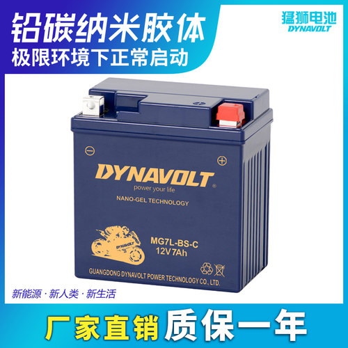 YTZ8V汤浅GTZ8VCBR500R猛狮电瓶