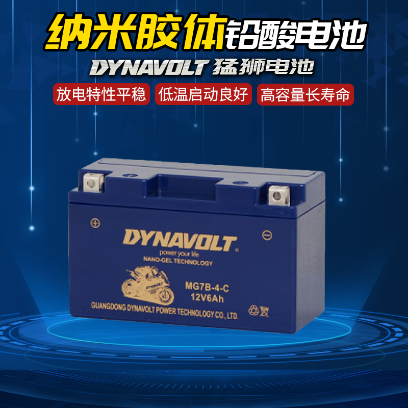 铃木DRZ400BWSR125猛狮电瓶