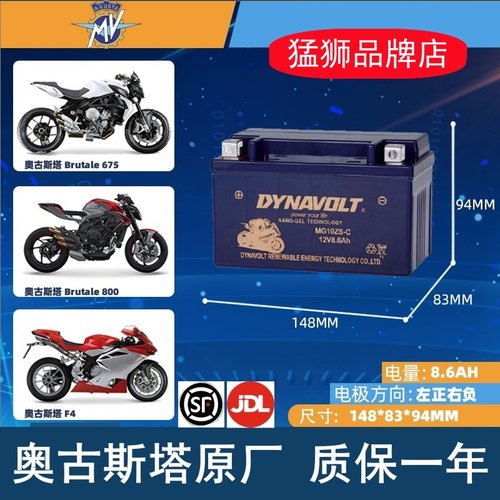 奥古斯塔MV675TV800猛狮电瓶