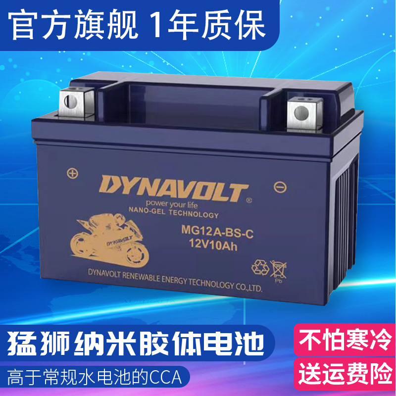 胡思HUSQVARNA胡斯瓦纳猛狮电瓶