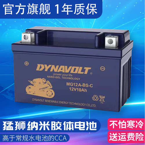 胡思HUSQVARNA胡斯瓦纳猛狮电瓶