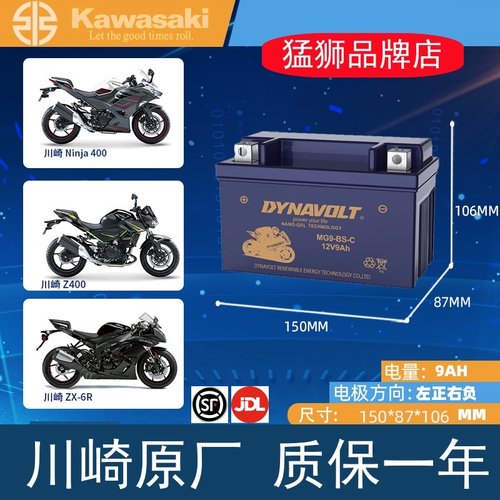 川崎异兽6501000猛狮电瓶