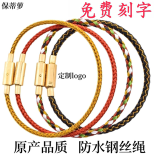 原厂品质同款不锈钢丝绳手链手绳可穿珠diy半成品女男生红编织细