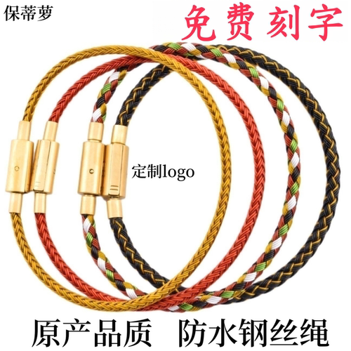 手链穿珠保蒂萝串珠钢丝绳防水