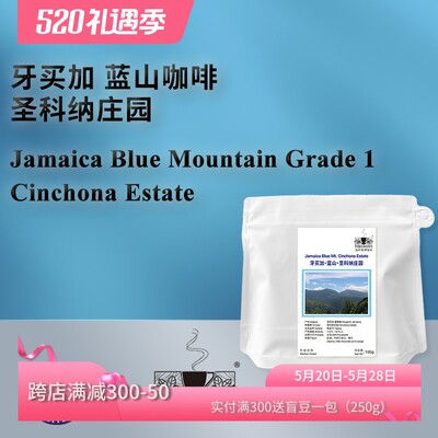 蓝山咖啡-Cinchona Estate庄园 精品咖啡豆100g Arabica Roasters