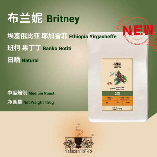 日晒埃塞果丁丁EthiopiaGotiti