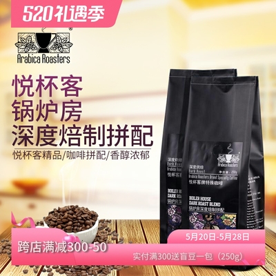 深度烘焙咖啡ArabicaRoasters