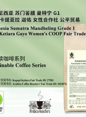 Indonesia RKG FTO 印度尼西亚苏门答腊女性合作社公平贸易