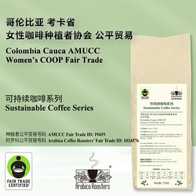 Colombia Cauca AMUCC 哥伦比亚 考卡省 女性种植者  可持续系