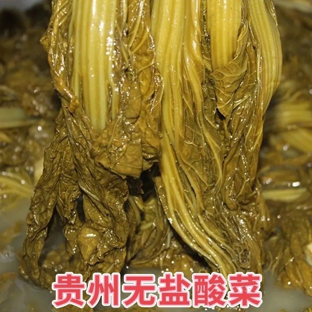 酸菜 酸菜豆米 贵州特产泡菜腌制/榨菜/泡菜