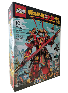 乐高悟空小侠80012齐天大圣黄金机甲男女孩益智拼搭积木玩具礼物