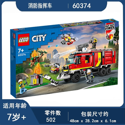 乐高LEGO防指挥车益智拼装积木