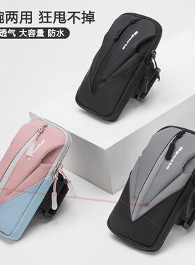 适用华为mateXS2/x6/x5/x3跑步手机臂包臂袋运动健身臂套腕包臂带