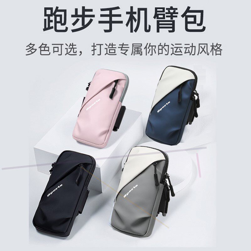 适用VIVOy76s/y32y55s跑步手机臂包臂带臂袋臂套腕包胳膊包手臂包