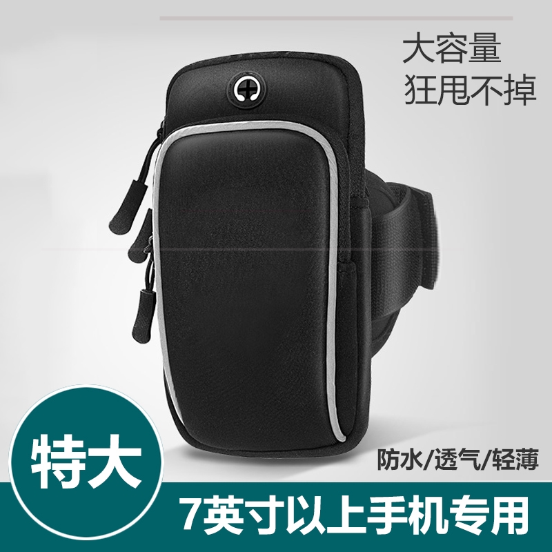 适用荣耀x50magic6/7pro跑步手机臂包超大号户外臂套运动臂袋腕包