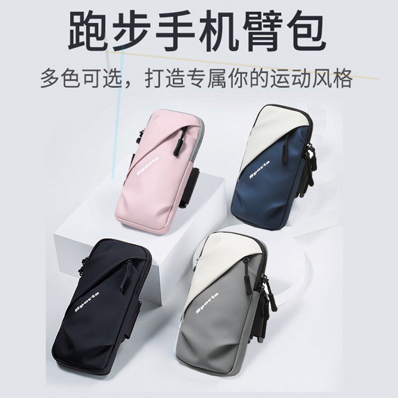 适用一加ace2v/ace3pro跑步手机臂包胳膊包臂套健身腕包臂带臂袋