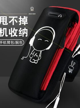 适用华为Mate60P70P50P40Pro跑步手机臂包臂带胳膊袋运动臂套腕包
