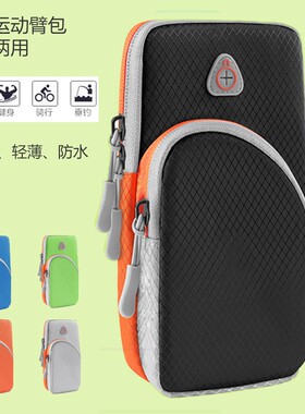 适用华为p40P50P60Pro跑步手机臂包mate40mate50臂套腕包运动臂袋