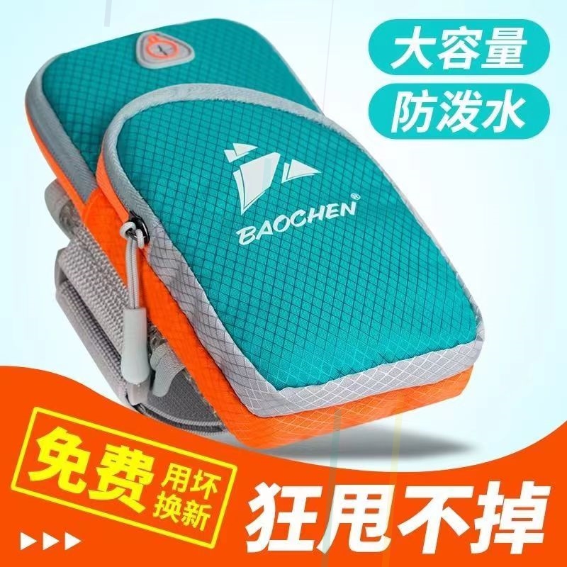 适用华为P50P40P30Pro手机臂包袋