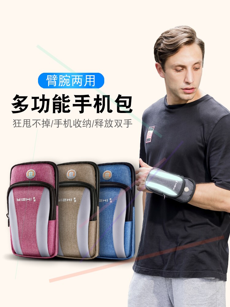 适用小米13/12/11Pro跑步运动臂包note11/10臂套绑带手臂袋手机包