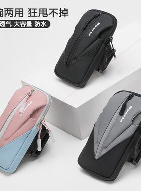 适用华为mateX5x6x3x2跑步手机臂包户外健身运动臂袋臂套腕包臂带