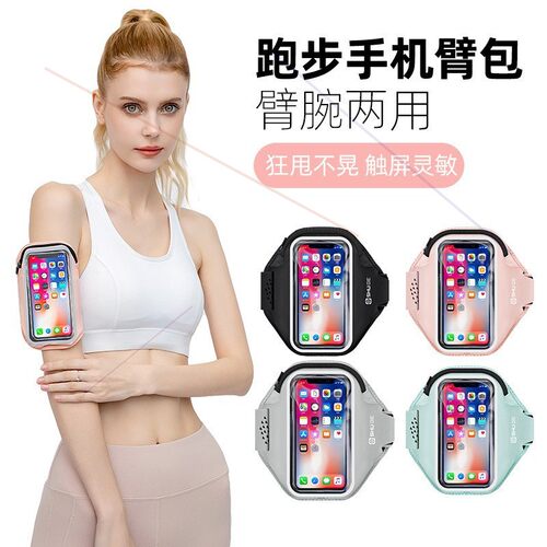适用oppoFindx8s/x9s/x7跑步健身手机臂包运动臂套触屏反光手腕包