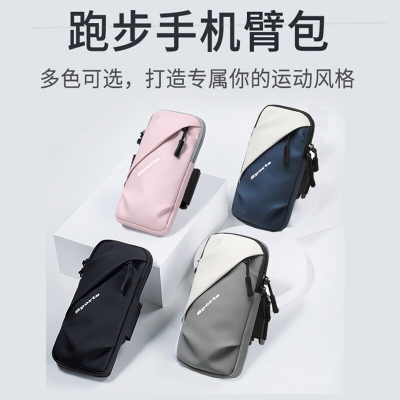 适用红米14c/note12note13跑步手臂包腕包臂套运动手机臂包手臂带