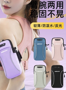 适用于小米13/14ProMix4跑步手机臂包臂套K60k70腕包臂袋臂包腕包