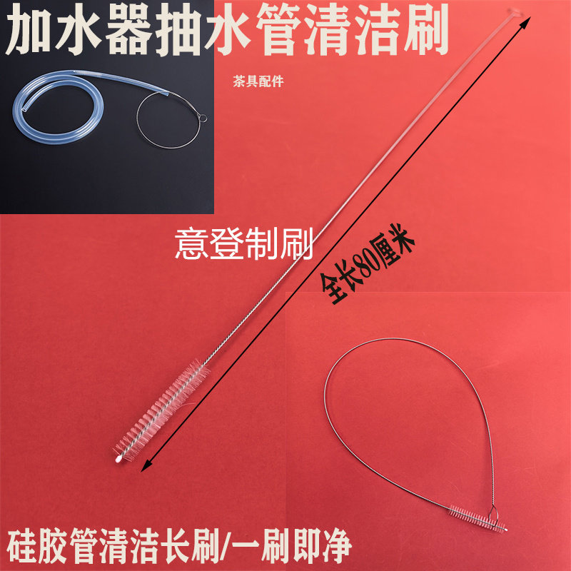 水硅胶软管刷饮水桶抽水毛刷