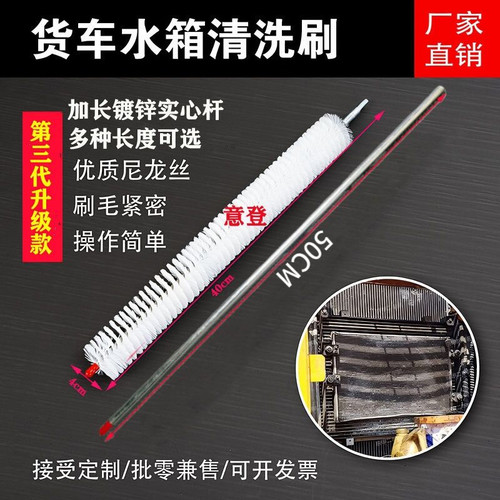 汽车水箱清理毛刷大车挖机散热器蚊虫清洗轿车SUV冷凝器清洁工具