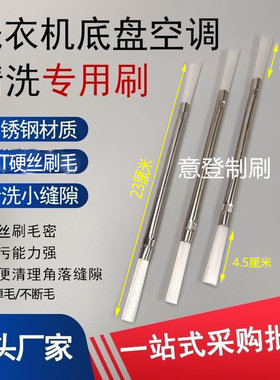 双头笔刷洗衣机底盘刷硬丝缝隙刷