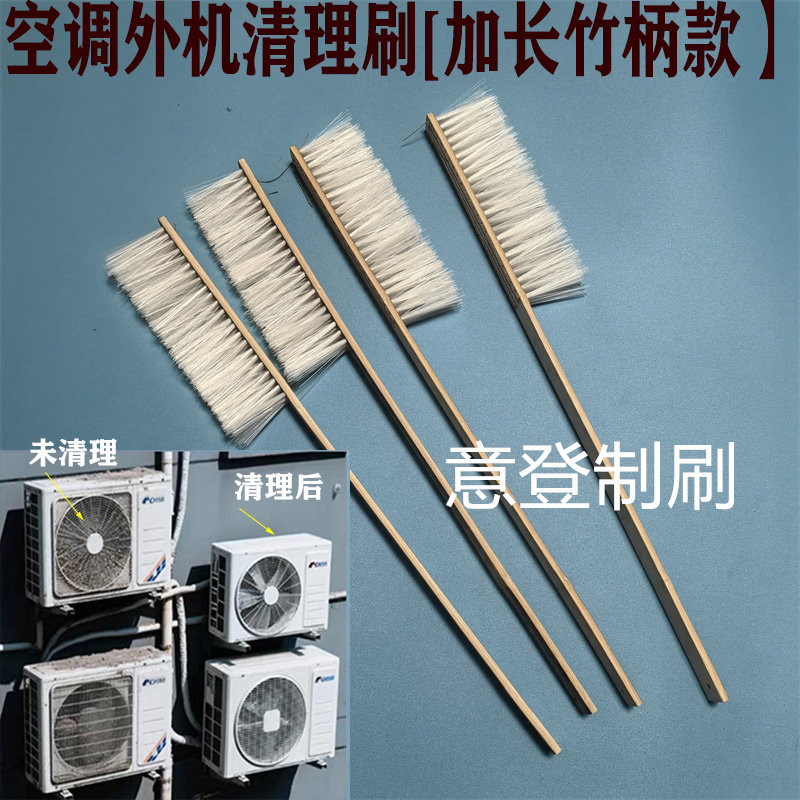 长柄空调外机刷加长竹柄除尘刷