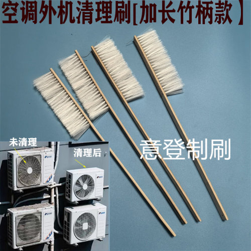 长柄空调外机刷加长竹柄除尘刷
