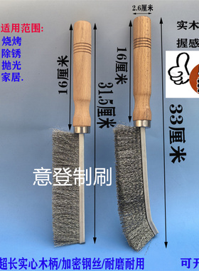 超长实木手柄不锈钢钢丝刀刷工厂打磨抛光除锈去毛刺烧烤去污神器